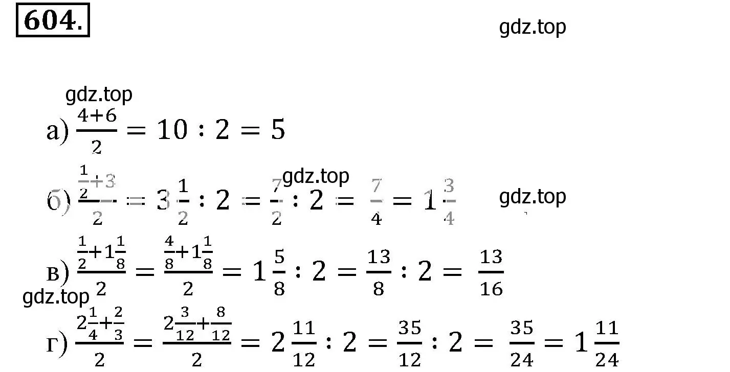 Решение 3. номер 604 (страница 118) гдз по математике 6 класс Никольский, Потапов, учебник