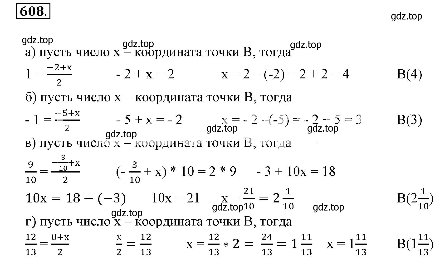 Решение 3. номер 608 (страница 118) гдз по математике 6 класс Никольский, Потапов, учебник