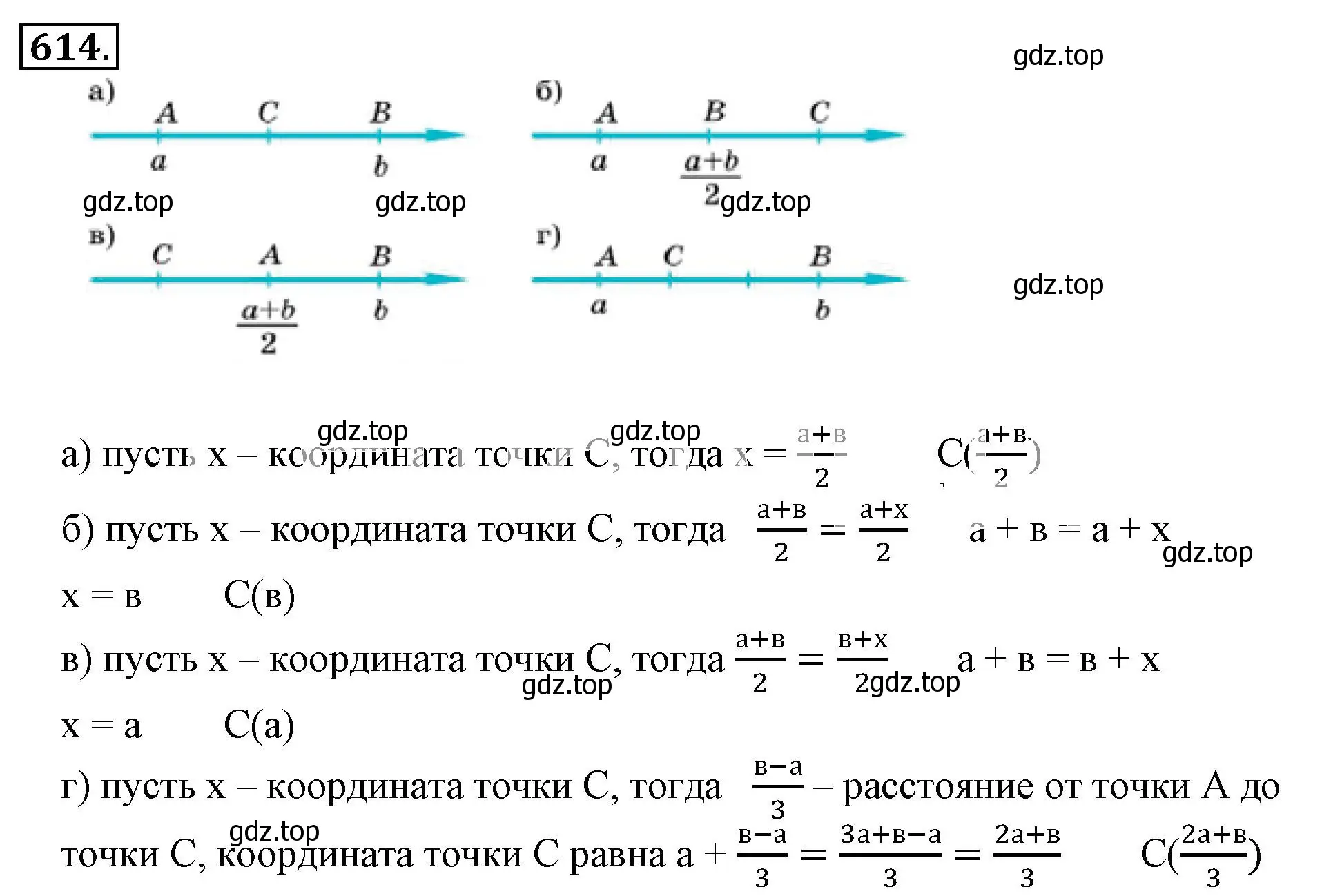 Решение 3. номер 614 (страница 119) гдз по математике 6 класс Никольский, Потапов, учебник