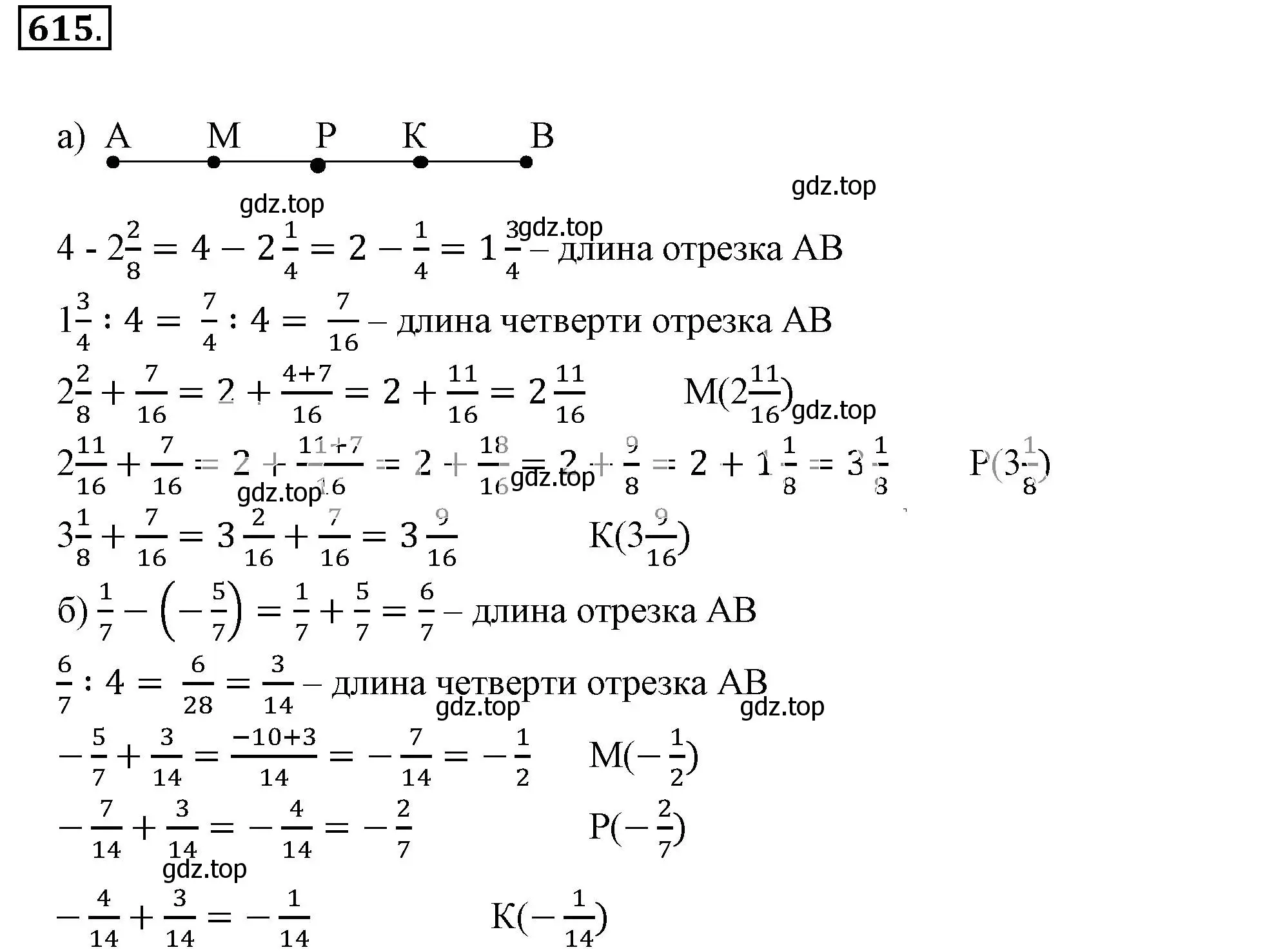 Решение 3. номер 615 (страница 120) гдз по математике 6 класс Никольский, Потапов, учебник