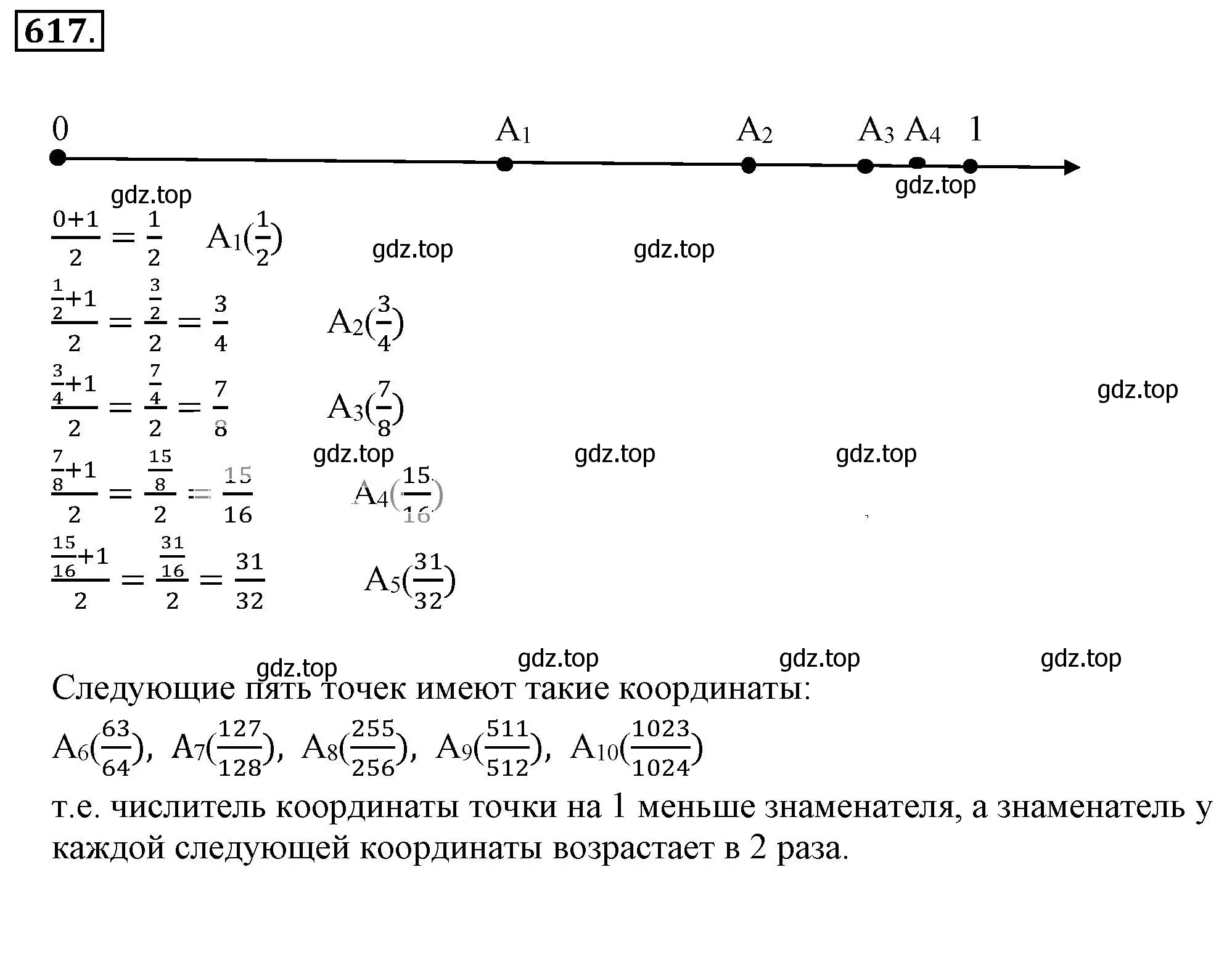 Решение 3. номер 617 (страница 120) гдз по математике 6 класс Никольский, Потапов, учебник