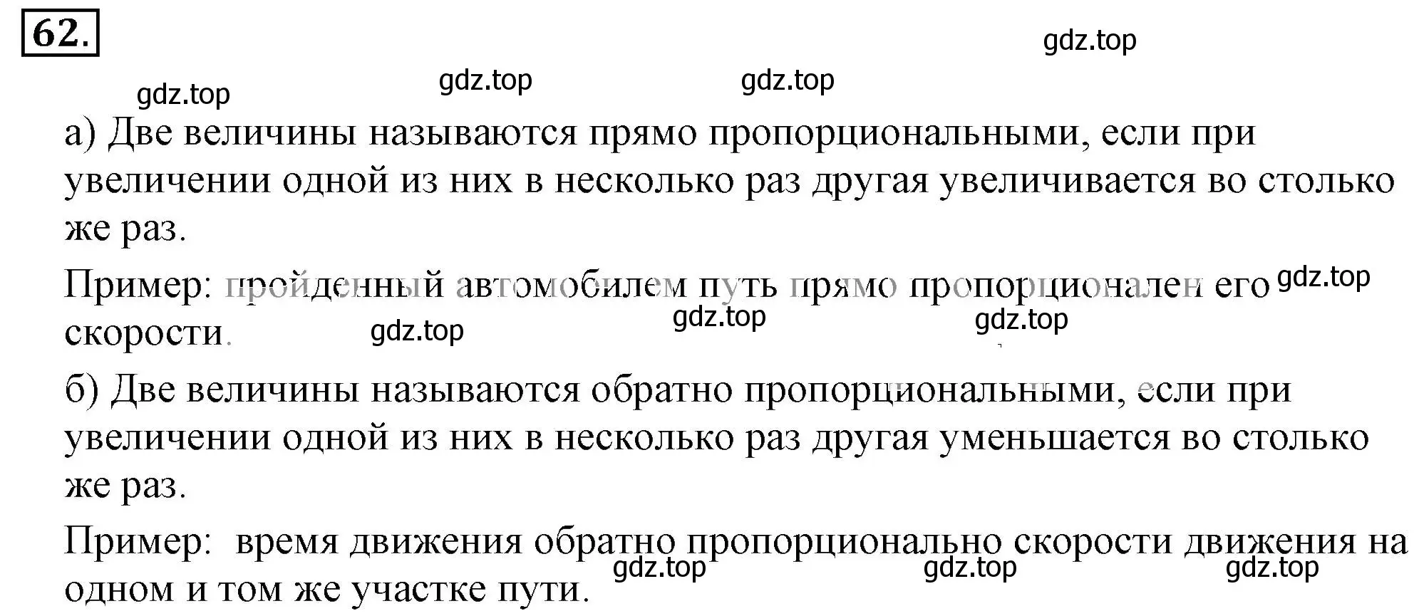 Решение 3. номер 62 (страница 20) гдз по математике 6 класс Никольский, Потапов, учебник