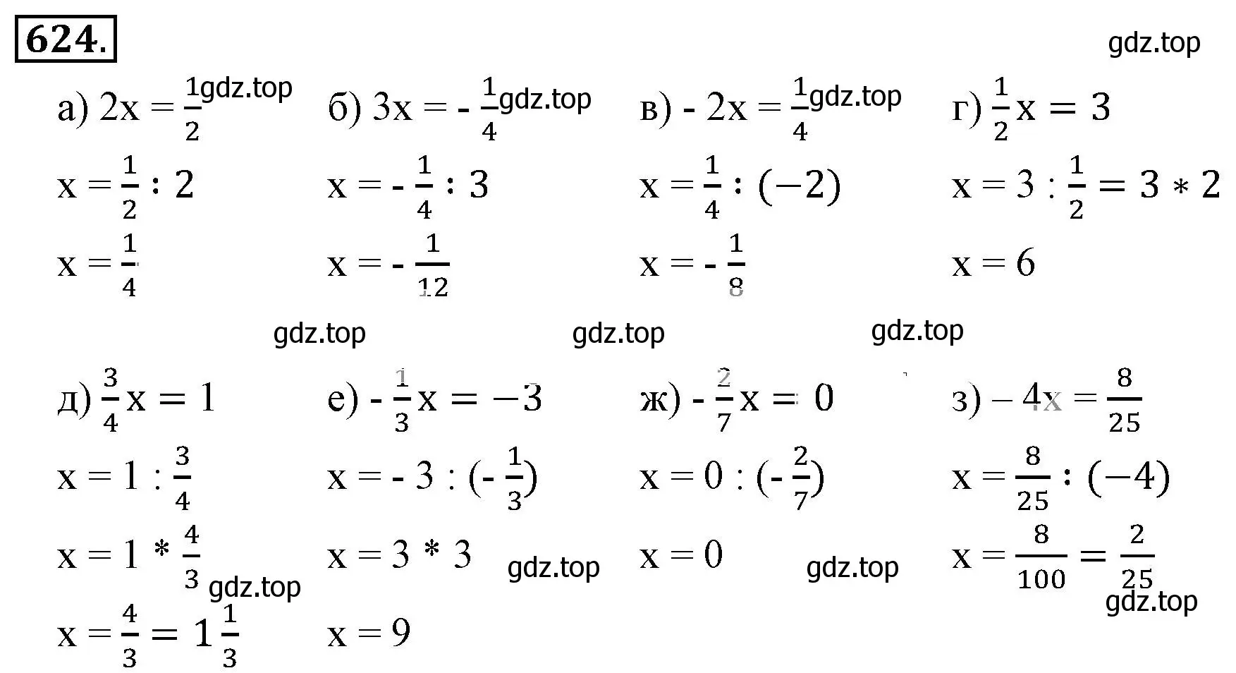 Решение 3. номер 624 (страница 122) гдз по математике 6 класс Никольский, Потапов, учебник