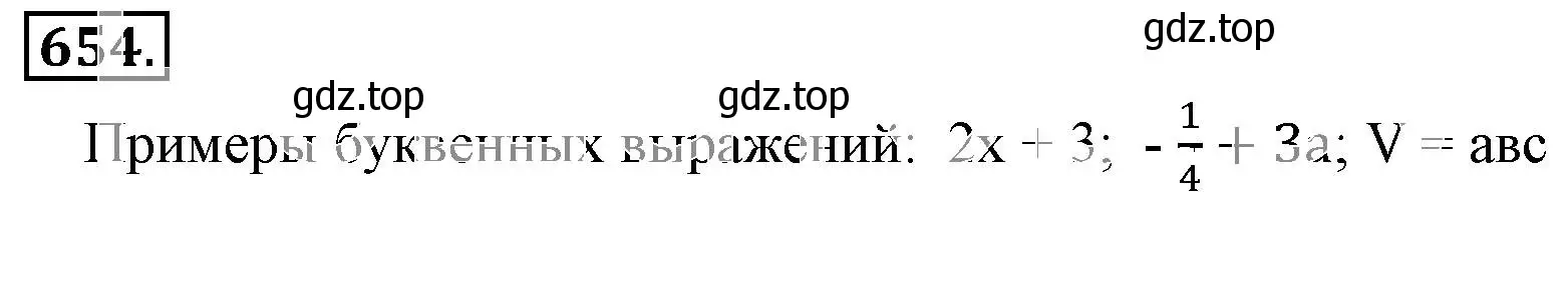 Решение 3. номер 654 (страница 128) гдз по математике 6 класс Никольский, Потапов, учебник
