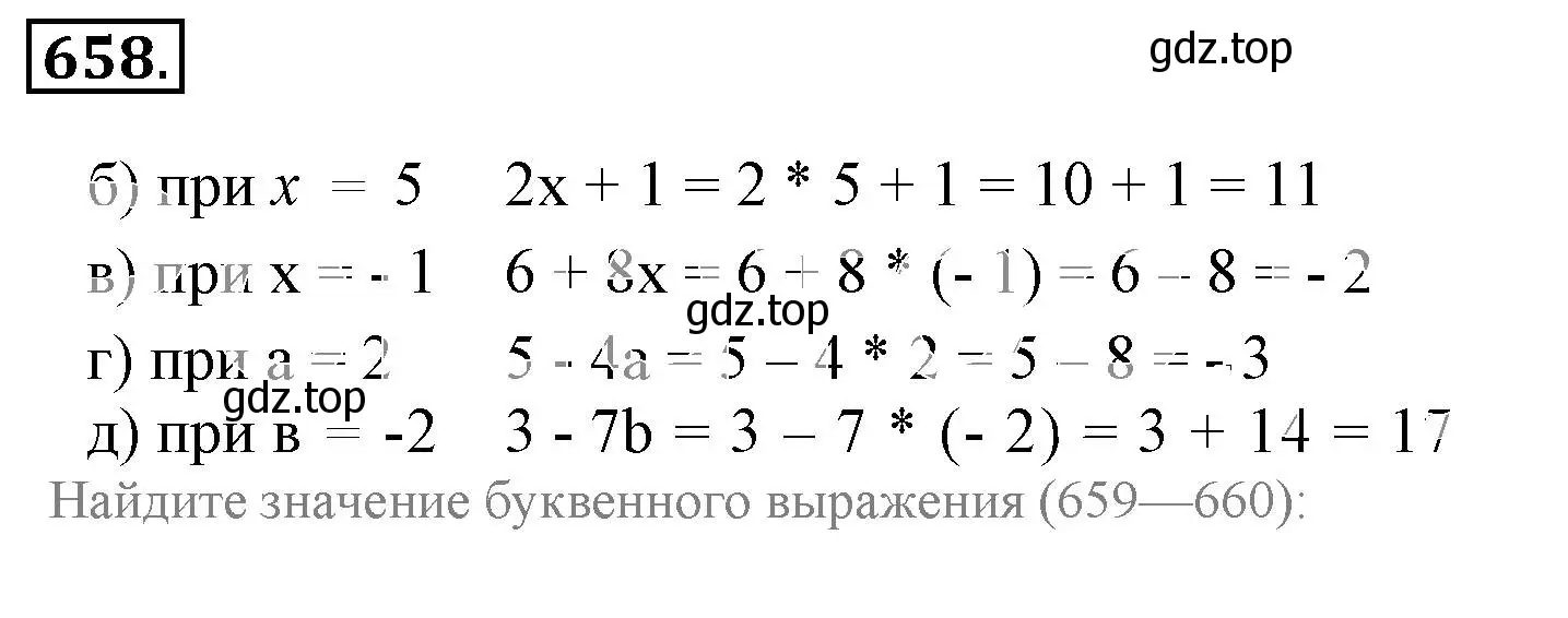 Решение 3. номер 658 (страница 128) гдз по математике 6 класс Никольский, Потапов, учебник