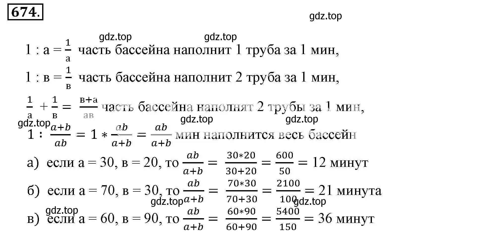 Решение 3. номер 674 (страница 131) гдз по математике 6 класс Никольский, Потапов, учебник