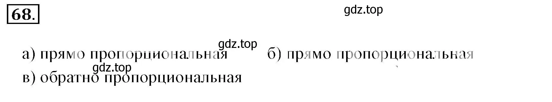 Решение 3. номер 68 (страница 20) гдз по математике 6 класс Никольский, Потапов, учебник