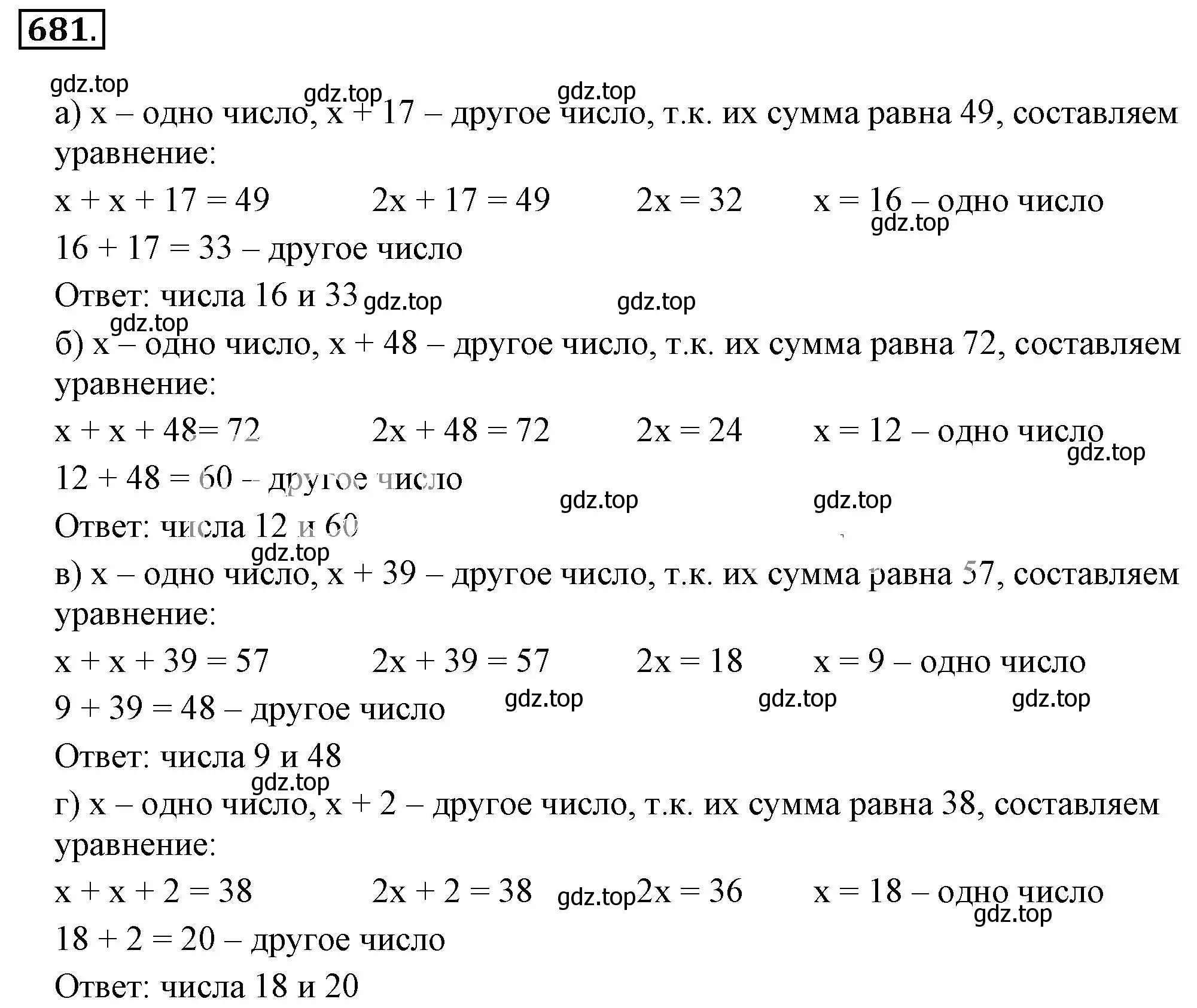 Решение 3. номер 681 (страница 132) гдз по математике 6 класс Никольский, Потапов, учебник