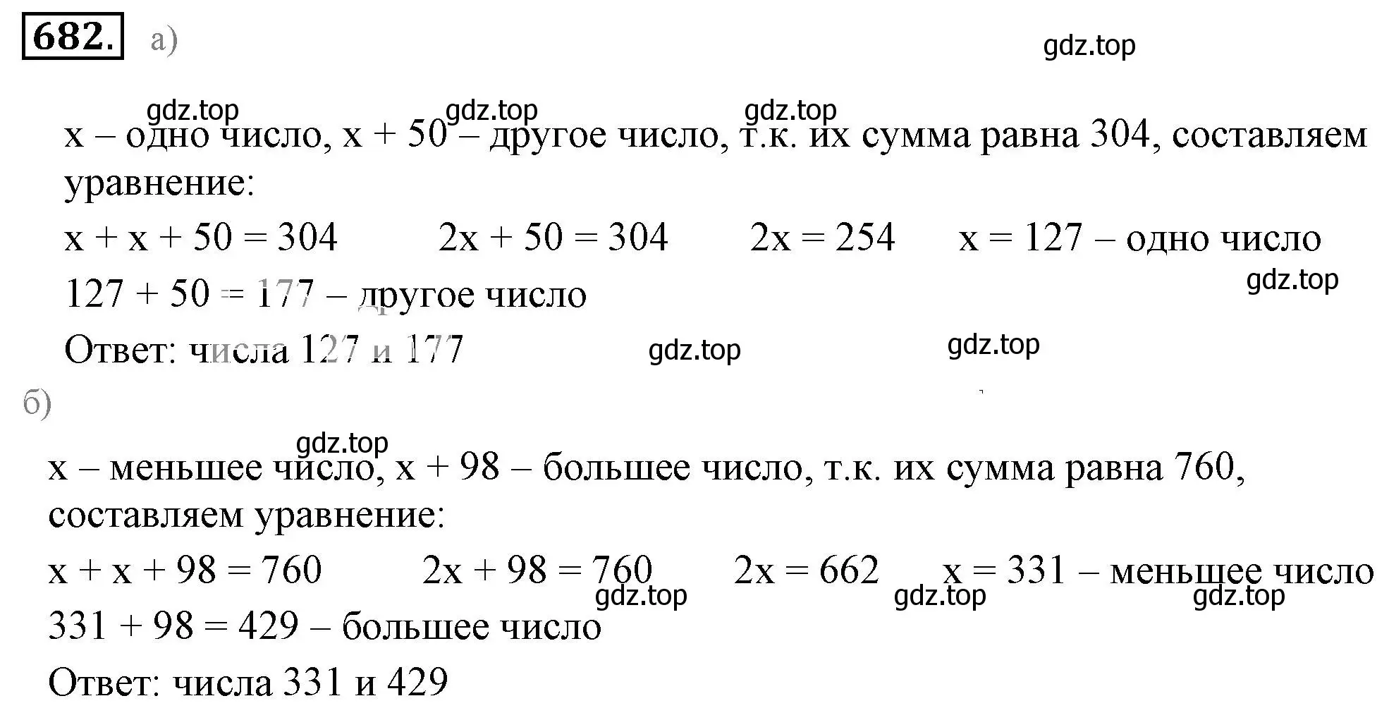 Решение 3. номер 682 (страница 132) гдз по математике 6 класс Никольский, Потапов, учебник