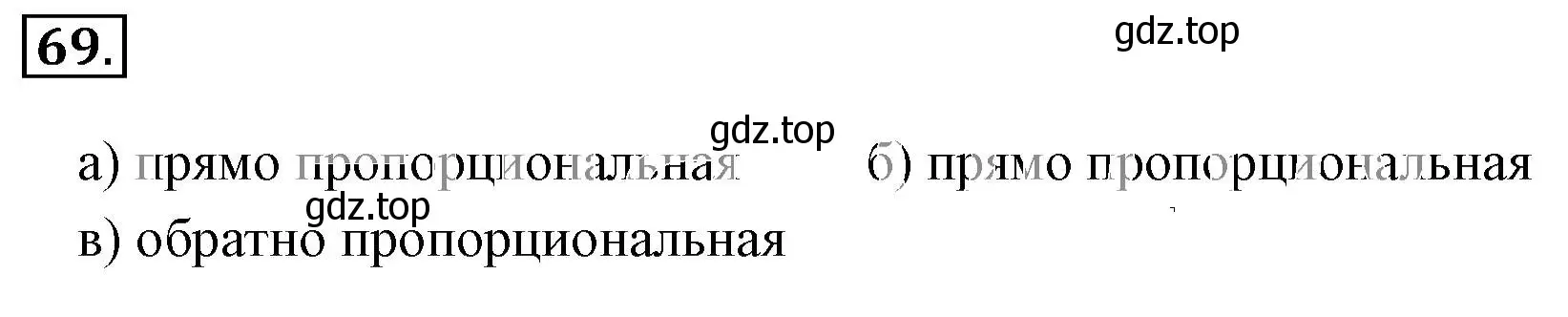 Решение 3. номер 69 (страница 20) гдз по математике 6 класс Никольский, Потапов, учебник