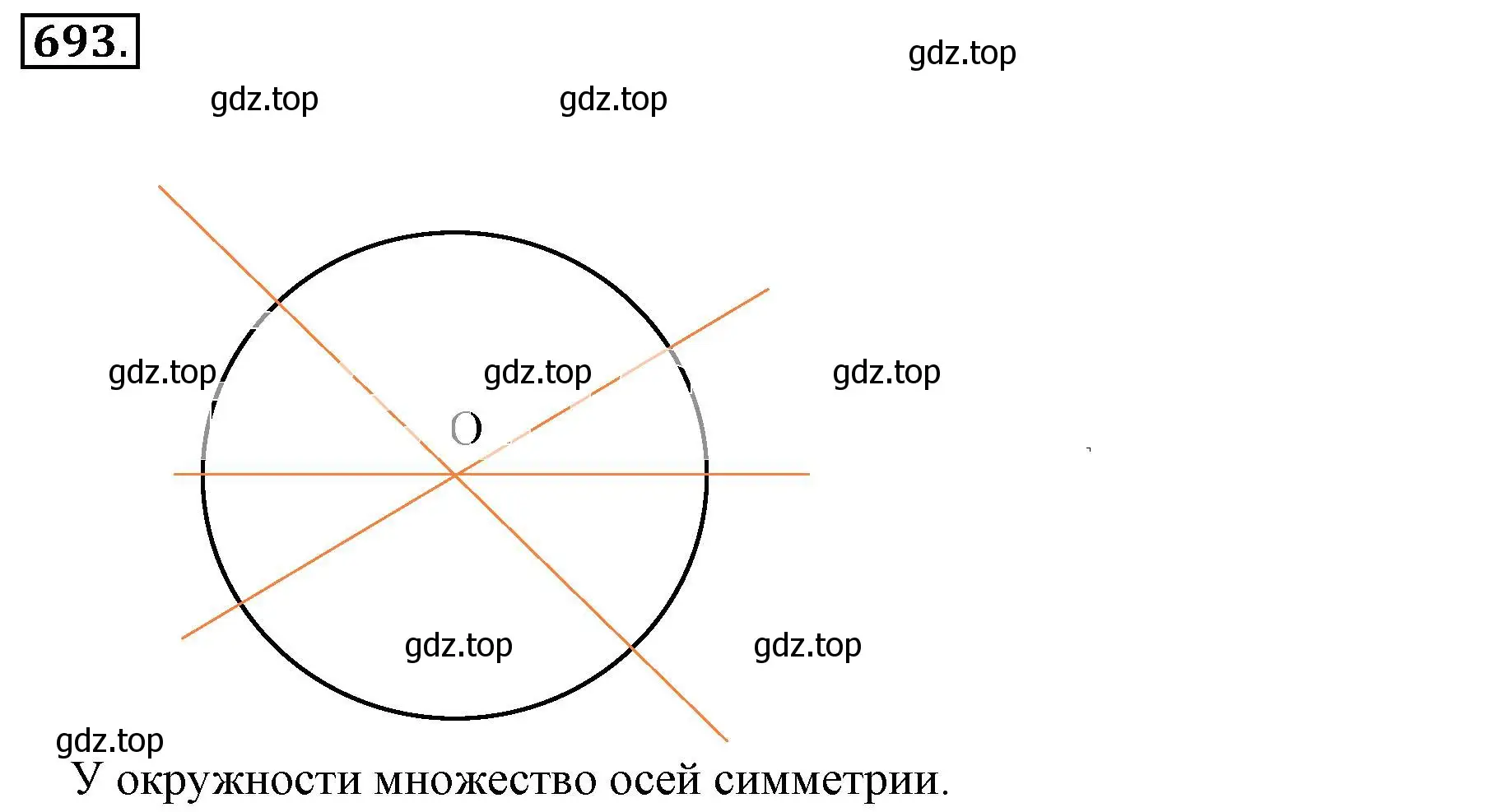 Решение 3. номер 693 (страница 136) гдз по математике 6 класс Никольский, Потапов, учебник