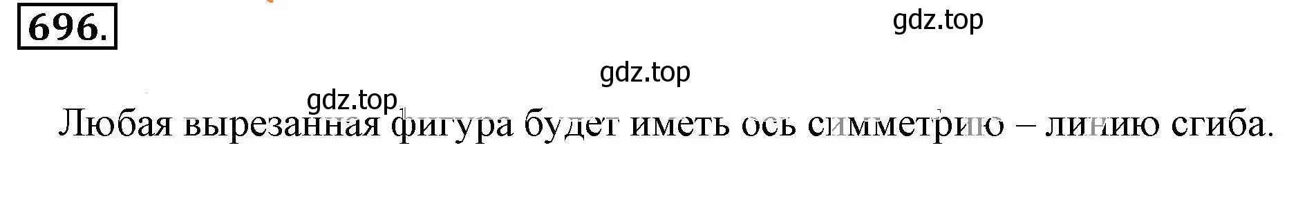 Решение 3. номер 696 (страница 136) гдз по математике 6 класс Никольский, Потапов, учебник