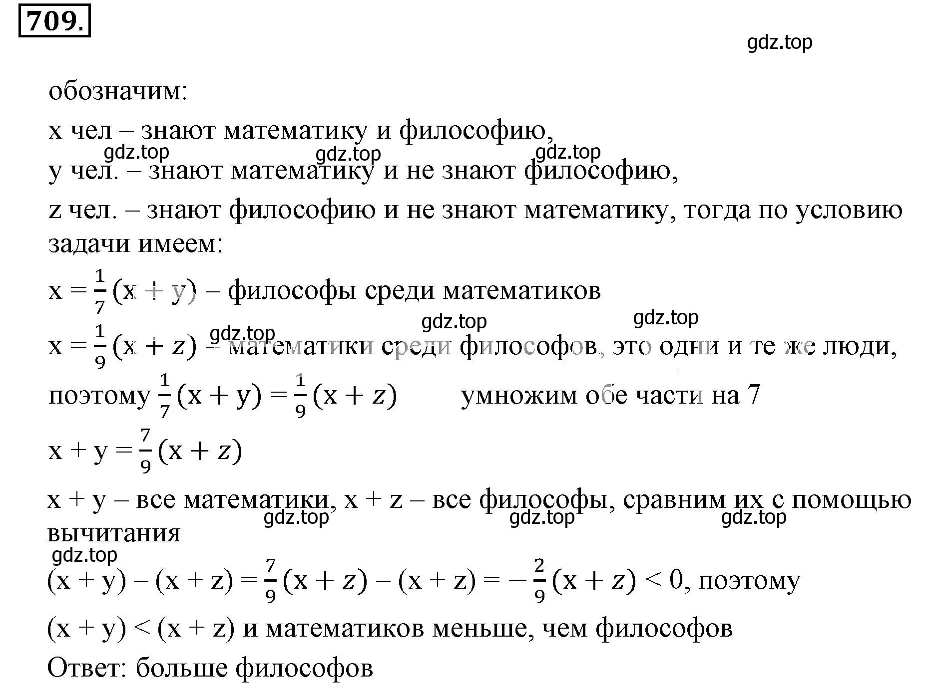 Решение 3. номер 709 (страница 139) гдз по математике 6 класс Никольский, Потапов, учебник