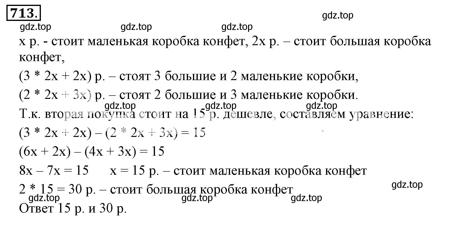 Решение 3. номер 713 (страница 139) гдз по математике 6 класс Никольский, Потапов, учебник