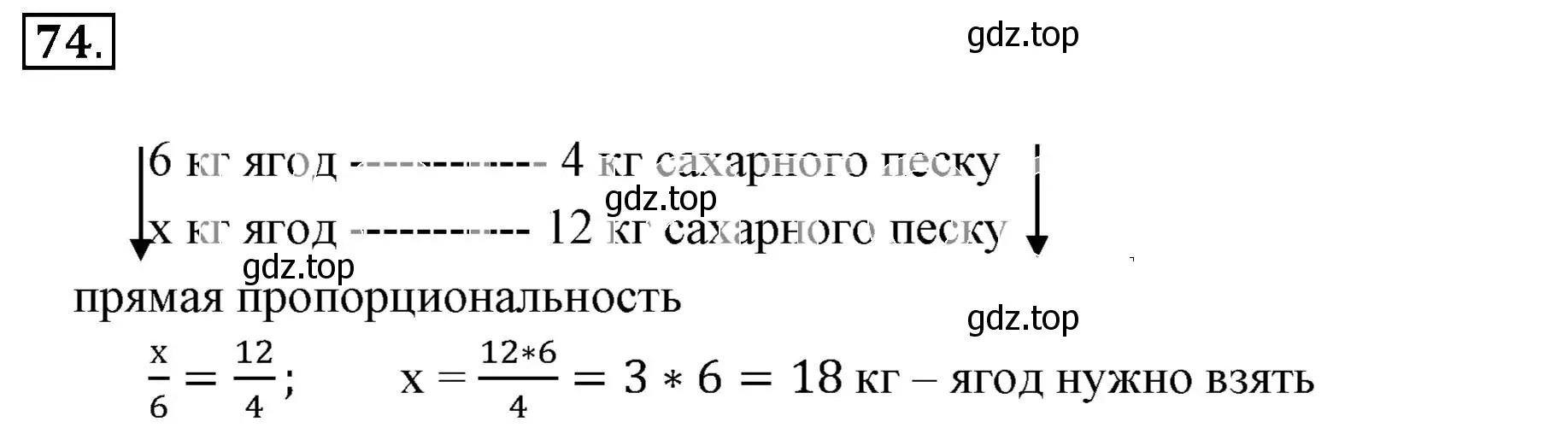 Решение 3. номер 74 (страница 21) гдз по математике 6 класс Никольский, Потапов, учебник