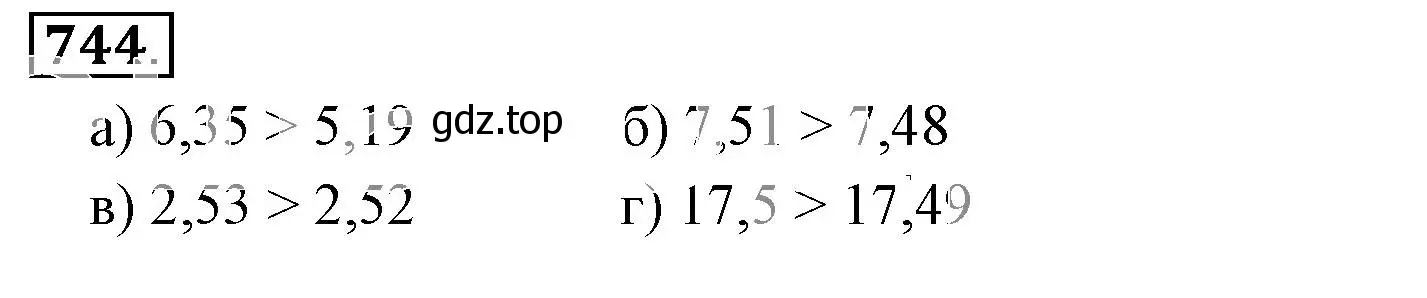 Решение 3. номер 744 (страница 147) гдз по математике 6 класс Никольский, Потапов, учебник