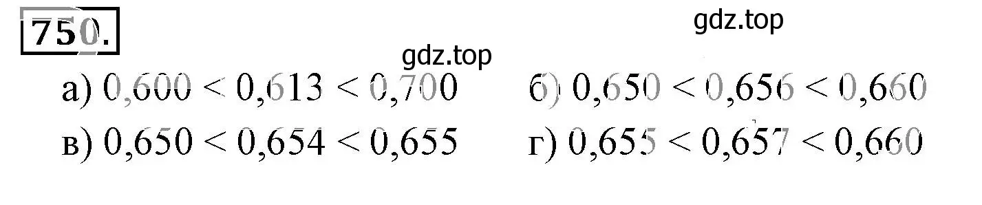 Решение 3. номер 750 (страница 147) гдз по математике 6 класс Никольский, Потапов, учебник