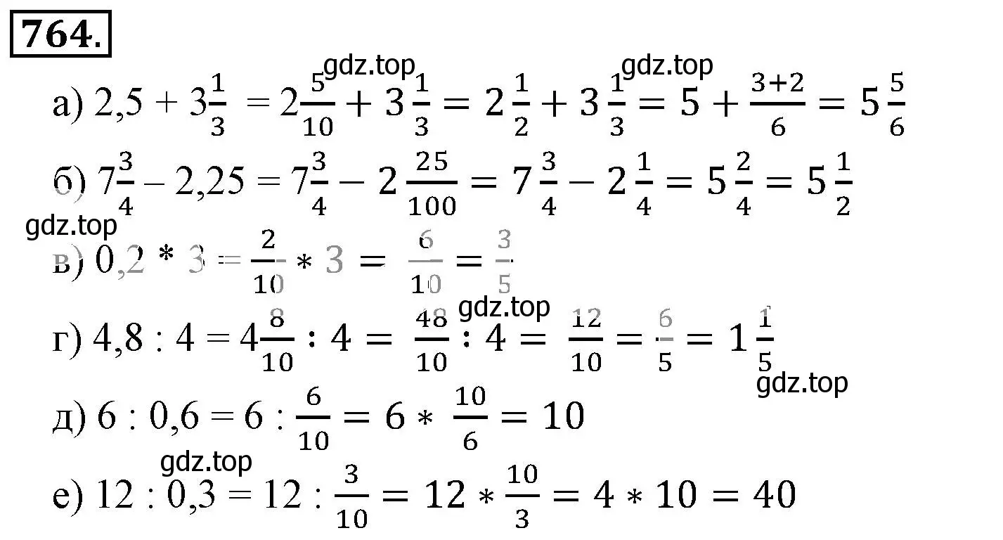 Решение 3. номер 764 (страница 150) гдз по математике 6 класс Никольский, Потапов, учебник
