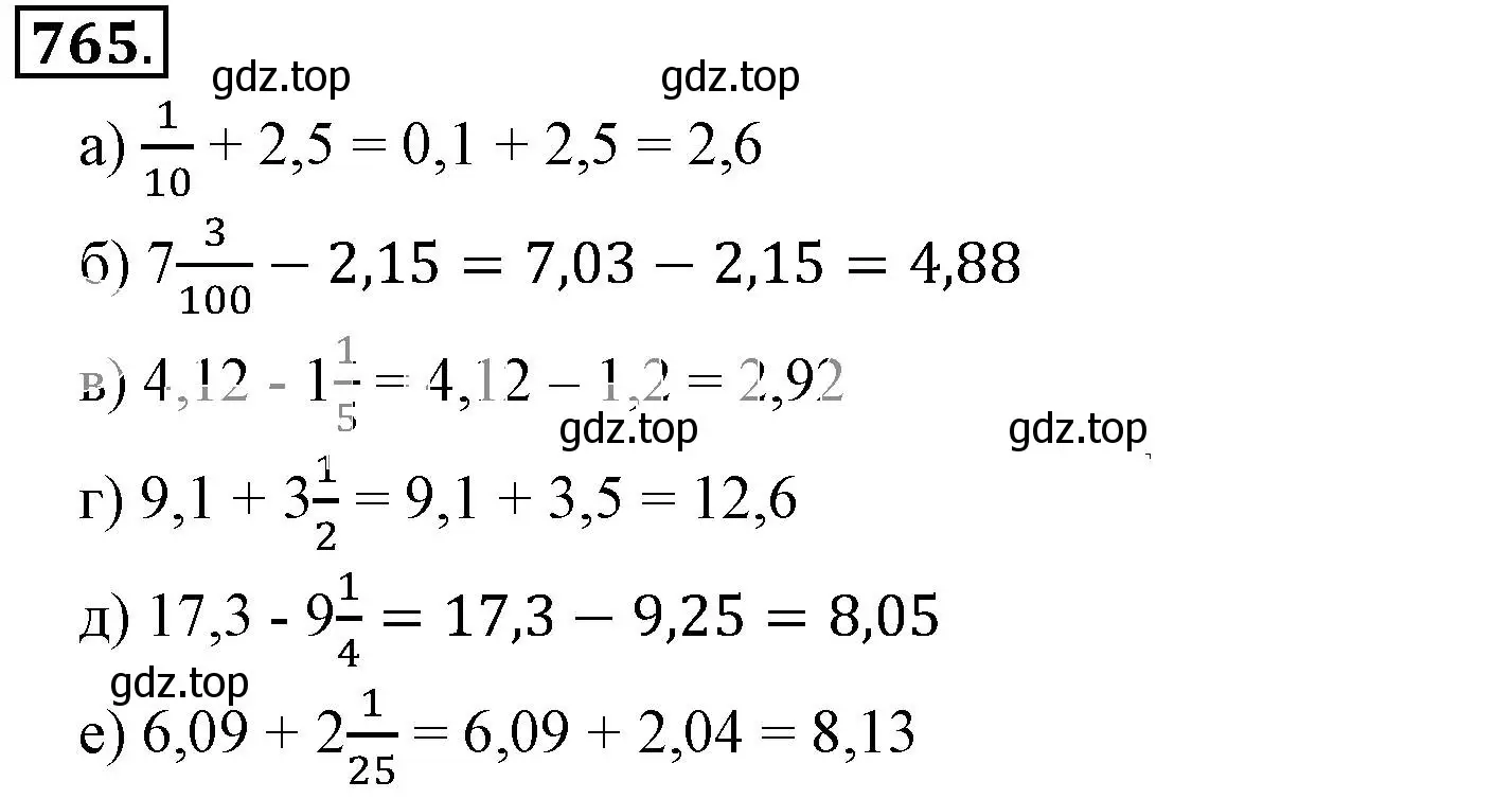 Решение 3. номер 765 (страница 150) гдз по математике 6 класс Никольский, Потапов, учебник