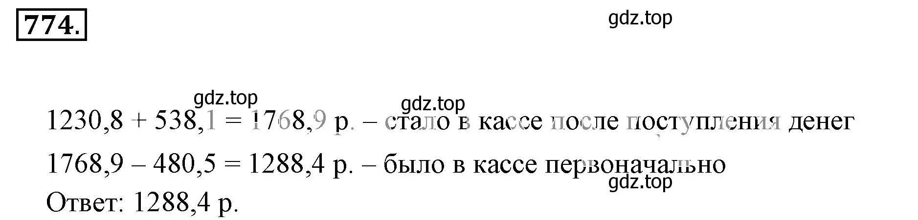 Решение 3. номер 774 (страница 151) гдз по математике 6 класс Никольский, Потапов, учебник