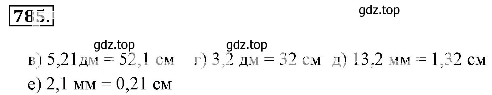 Решение 3. номер 785 (страница 152) гдз по математике 6 класс Никольский, Потапов, учебник