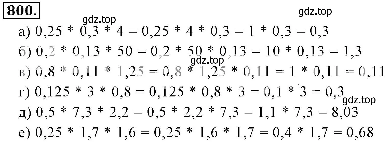 Решение 3. номер 800 (страница 155) гдз по математике 6 класс Никольский, Потапов, учебник