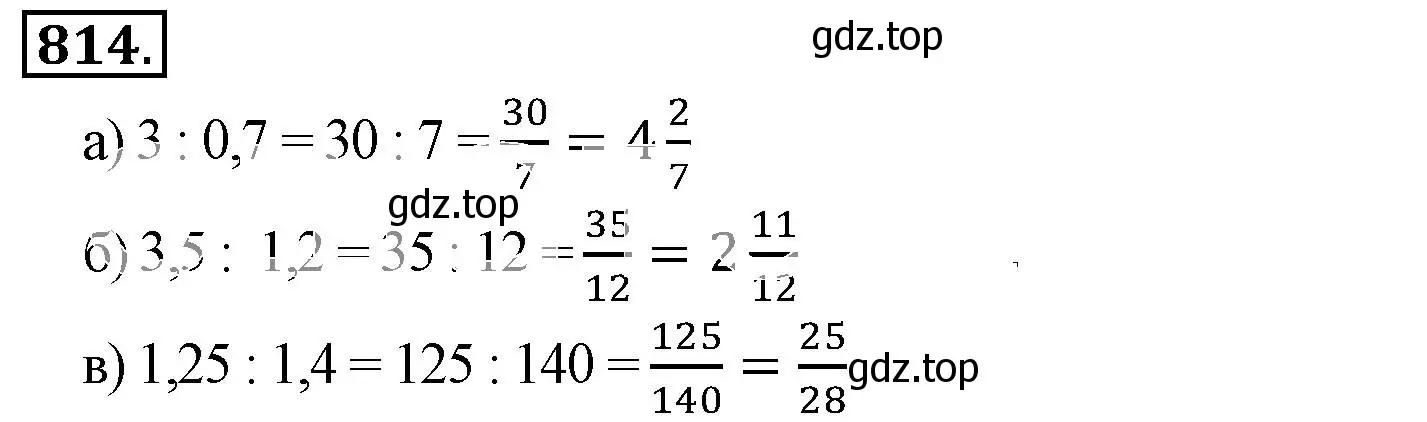 Решение 3. номер 814 (страница 158) гдз по математике 6 класс Никольский, Потапов, учебник