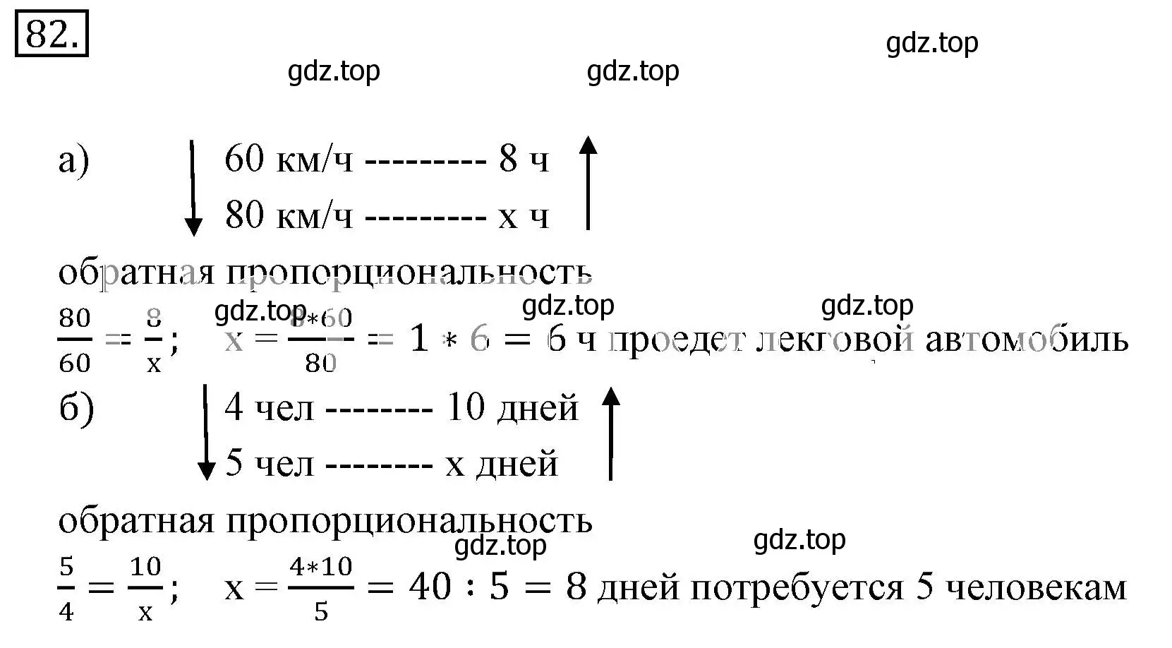 Решение 3. номер 82 (страница 22) гдз по математике 6 класс Никольский, Потапов, учебник