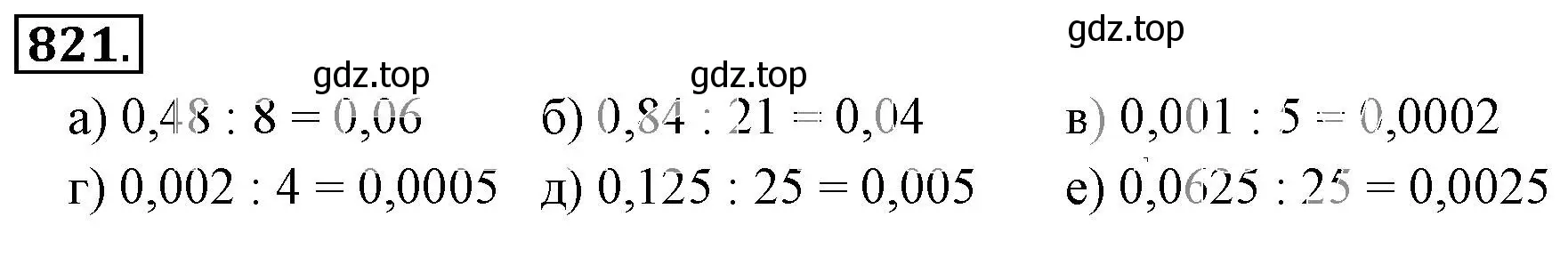Решение 3. номер 821 (страница 159) гдз по математике 6 класс Никольский, Потапов, учебник