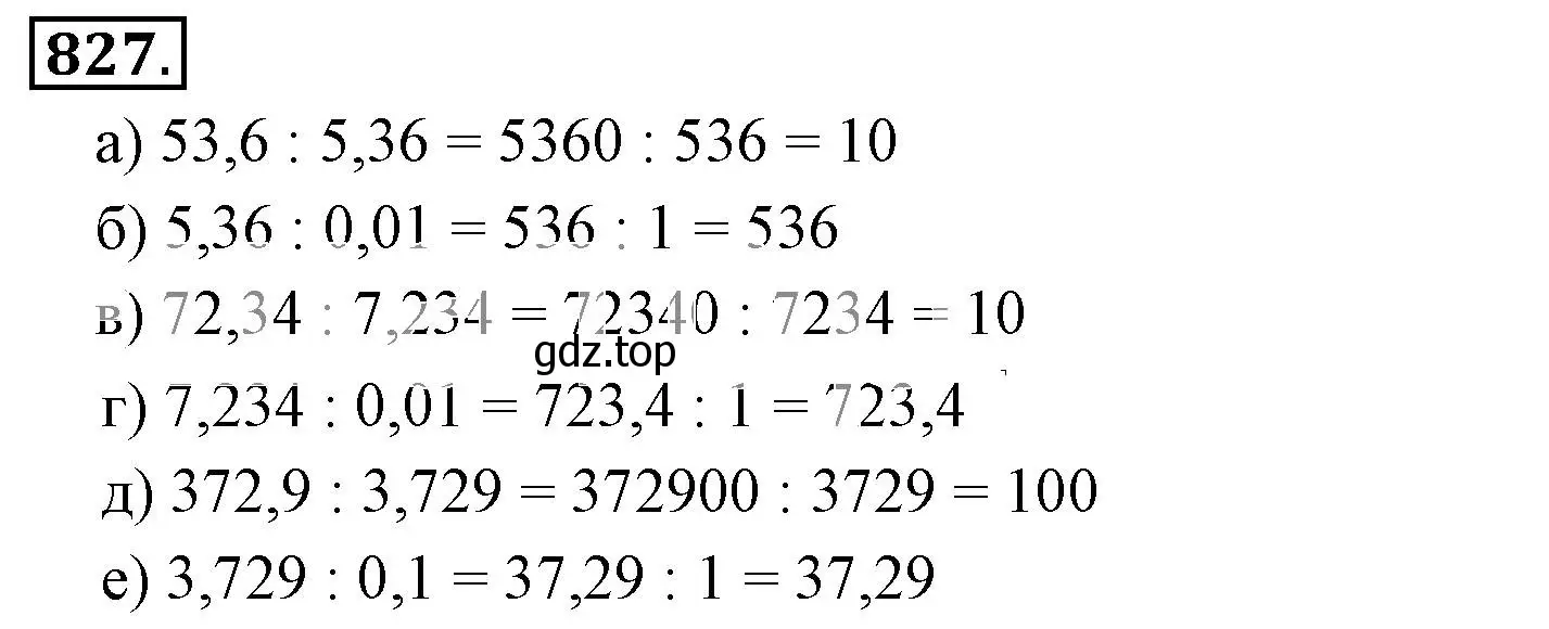 Решение 3. номер 827 (страница 159) гдз по математике 6 класс Никольский, Потапов, учебник
