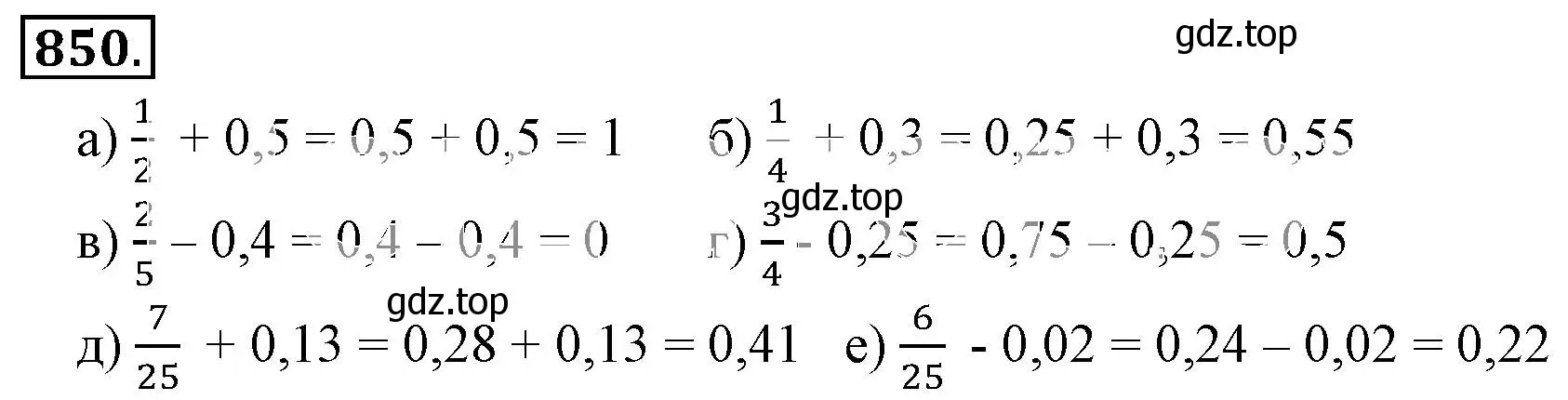 Решение 3. номер 850 (страница 161) гдз по математике 6 класс Никольский, Потапов, учебник