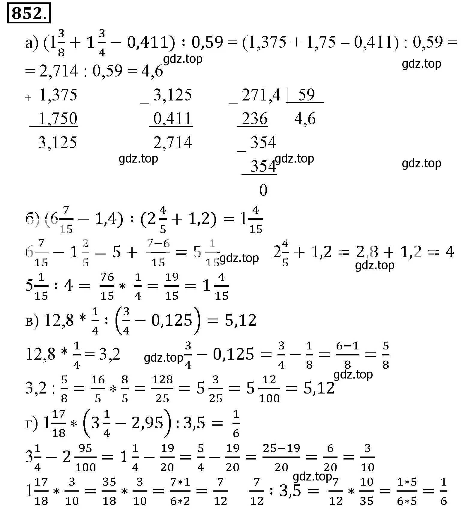 Решение 3. номер 852 (страница 161) гдз по математике 6 класс Никольский, Потапов, учебник