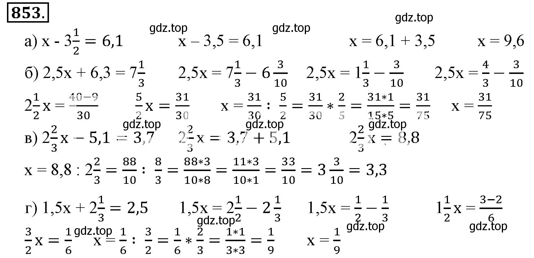 Решение 3. номер 853 (страница 161) гдз по математике 6 класс Никольский, Потапов, учебник
