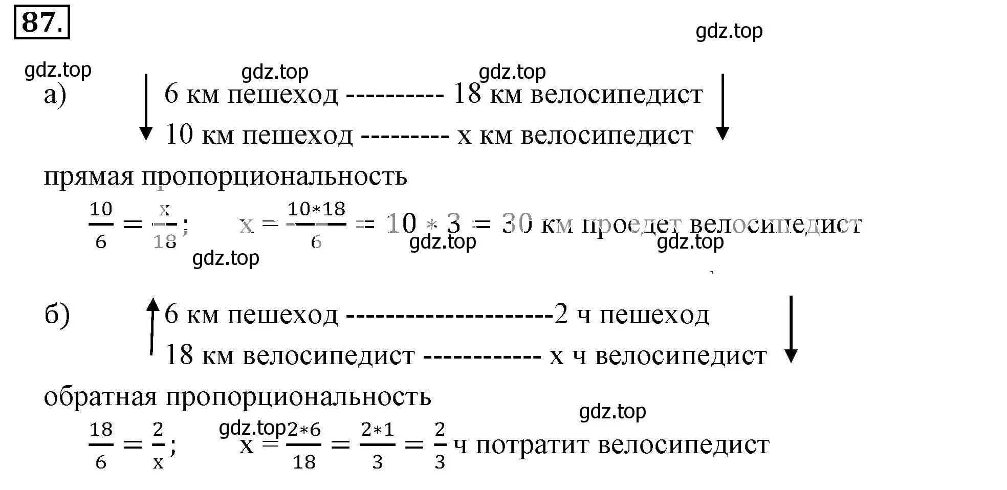 Решение 3. номер 87 (страница 22) гдз по математике 6 класс Никольский, Потапов, учебник