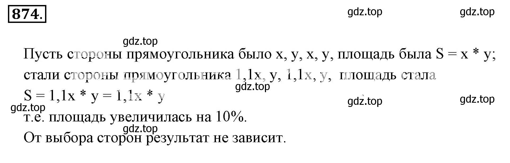 Решение 3. номер 874 (страница 166) гдз по математике 6 класс Никольский, Потапов, учебник