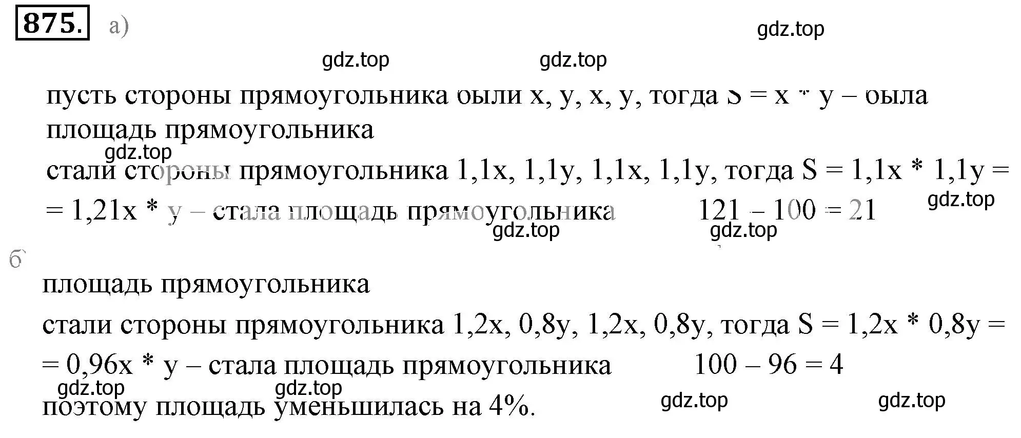 Решение 3. номер 875 (страница 166) гдз по математике 6 класс Никольский, Потапов, учебник