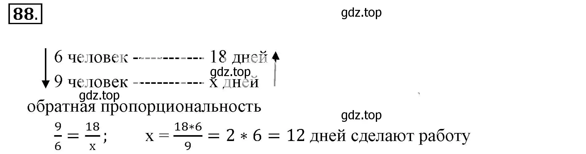 Решение 3. номер 88 (страница 22) гдз по математике 6 класс Никольский, Потапов, учебник