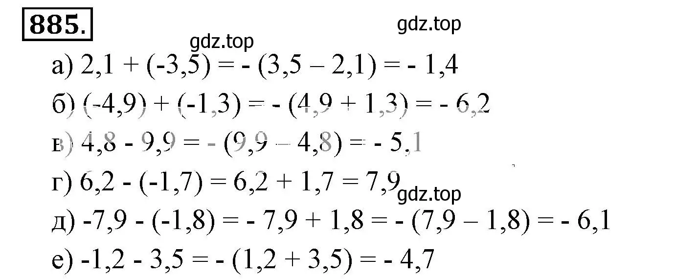 Решение 3. номер 885 (страница 168) гдз по математике 6 класс Никольский, Потапов, учебник