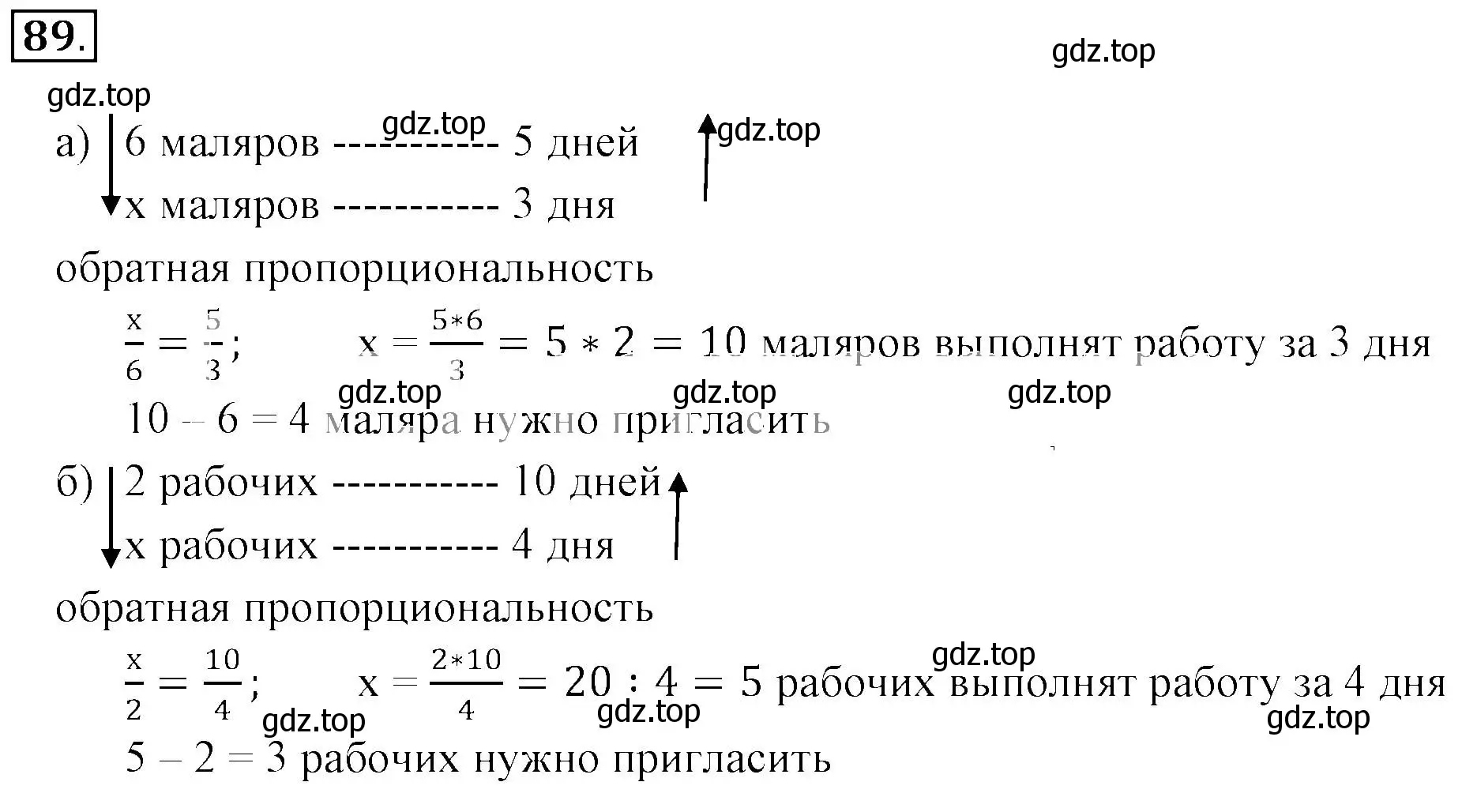 Решение 3. номер 89 (страница 22) гдз по математике 6 класс Никольский, Потапов, учебник