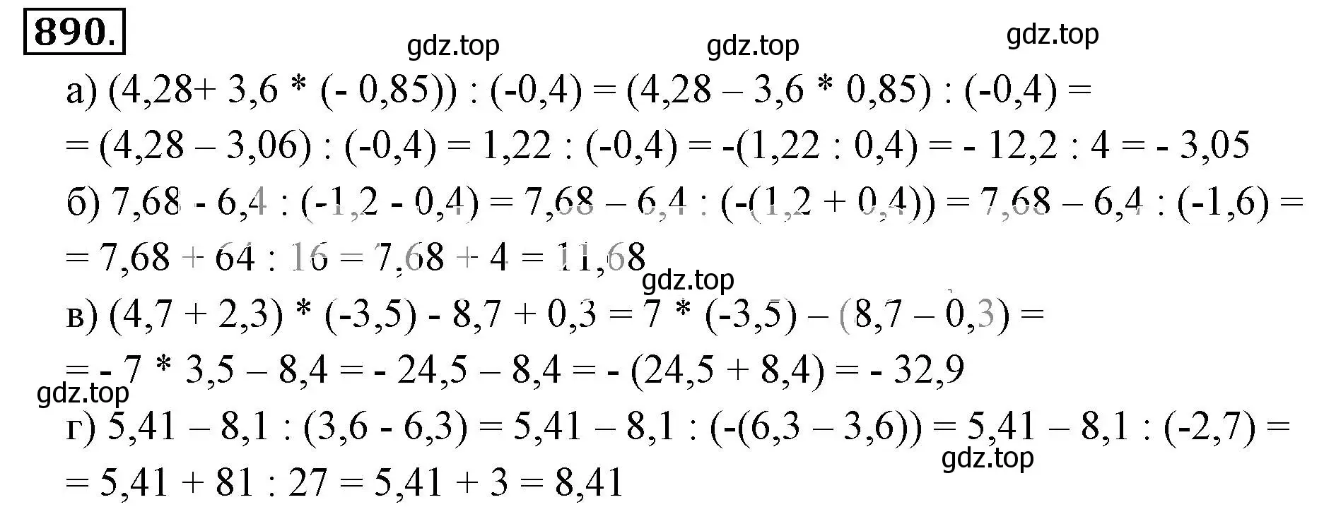 Решение 3. номер 890 (страница 168) гдз по математике 6 класс Никольский, Потапов, учебник