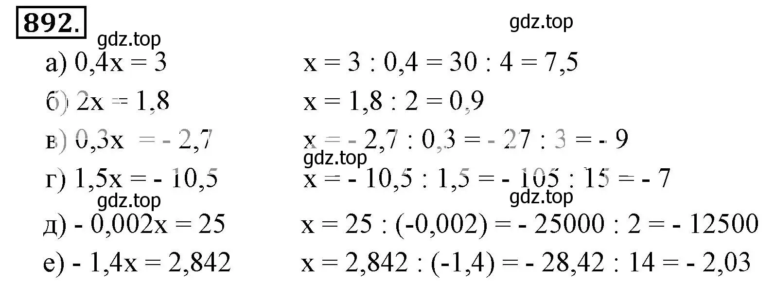 Решение 3. номер 892 (страница 168) гдз по математике 6 класс Никольский, Потапов, учебник