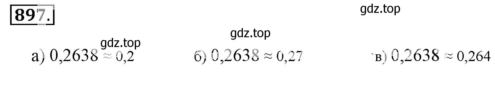 Решение 3. номер 897 (страница 170) гдз по математике 6 класс Никольский, Потапов, учебник