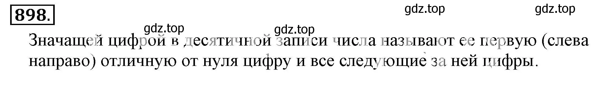 Решение 3. номер 898 (страница 170) гдз по математике 6 класс Никольский, Потапов, учебник