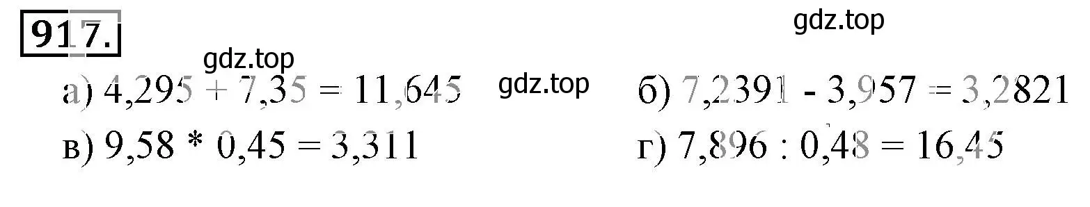 Решение 3. номер 917 (страница 177) гдз по математике 6 класс Никольский, Потапов, учебник