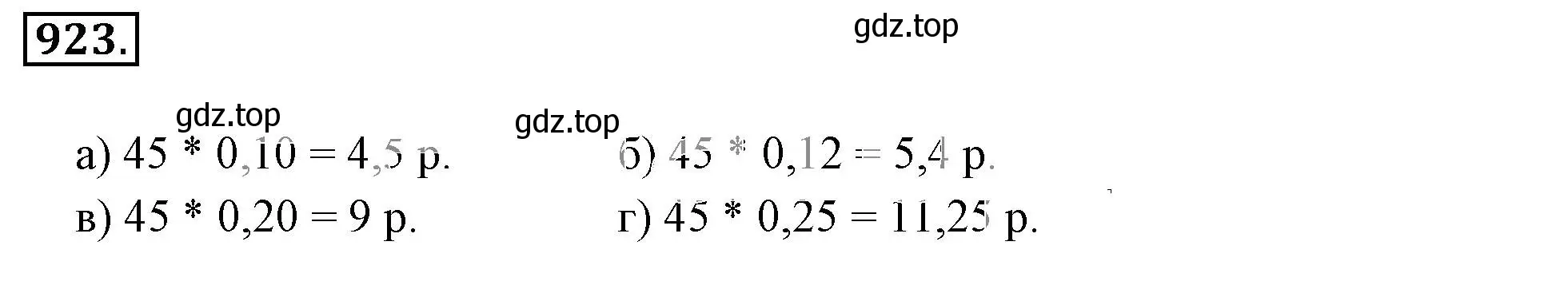 Решение 3. номер 923 (страница 179) гдз по математике 6 класс Никольский, Потапов, учебник
