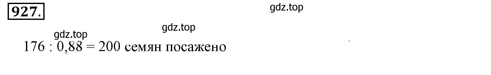 Решение 3. номер 927 (страница 179) гдз по математике 6 класс Никольский, Потапов, учебник