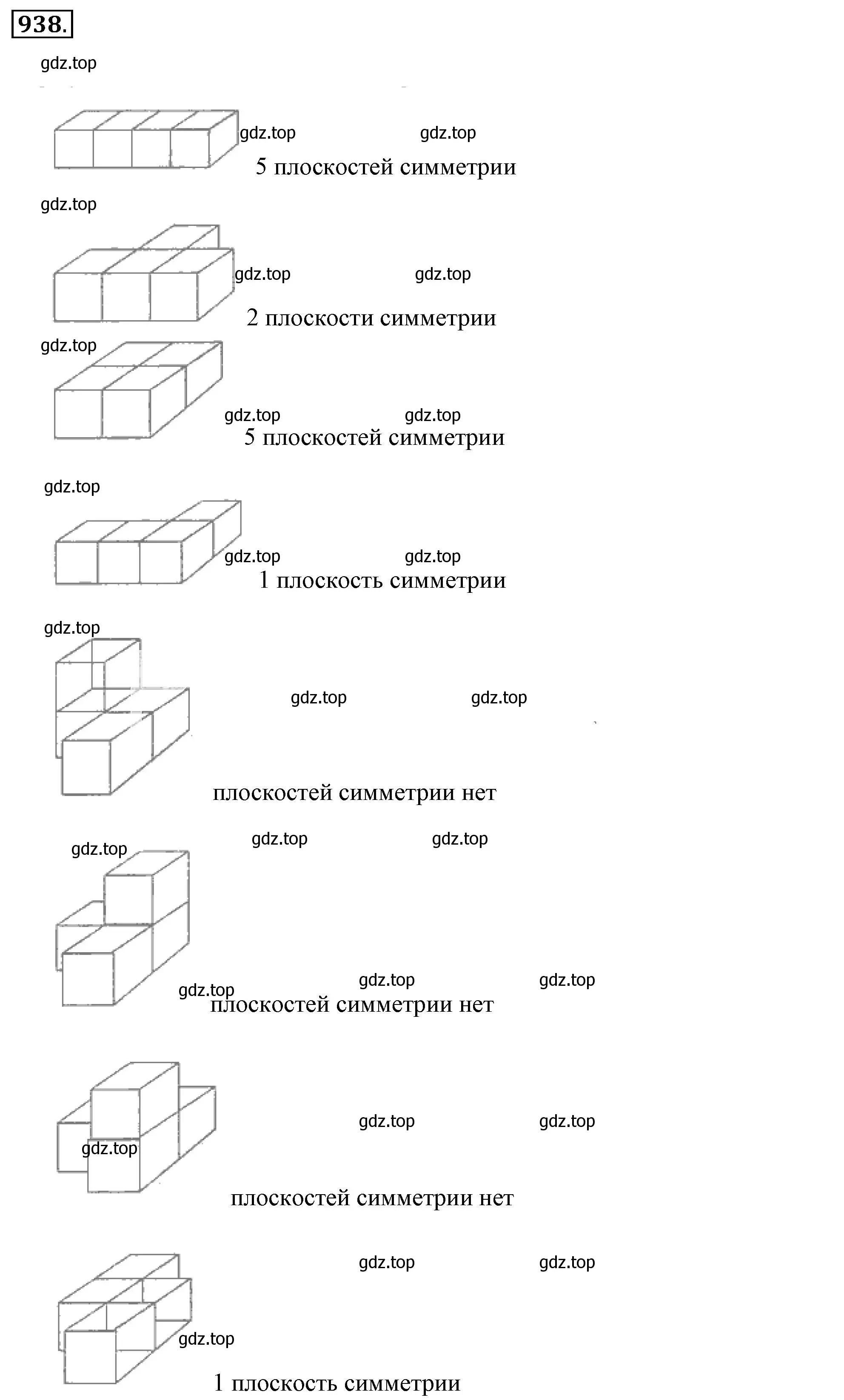 Решение 3. номер 938 (страница 183) гдз по математике 6 класс Никольский, Потапов, учебник