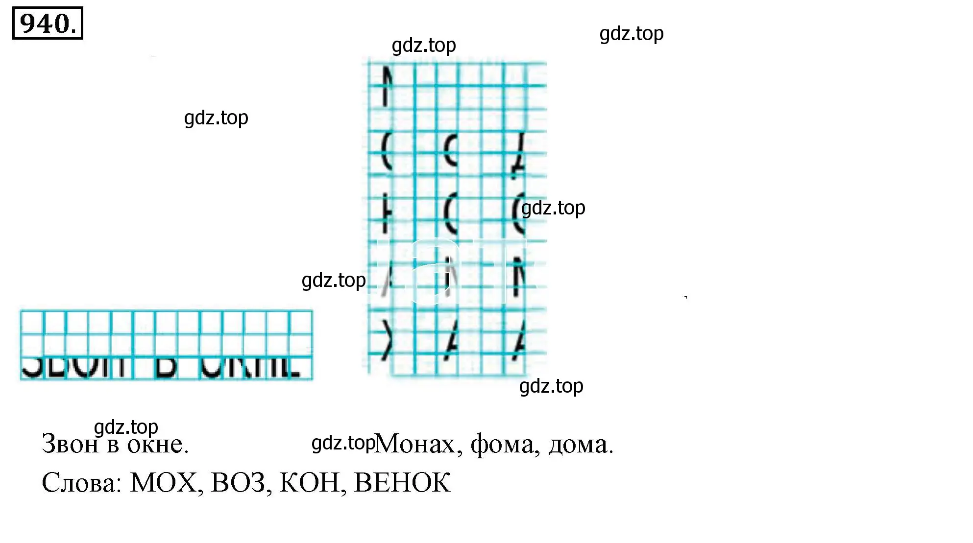 Решение 3. номер 940 (страница 183) гдз по математике 6 класс Никольский, Потапов, учебник