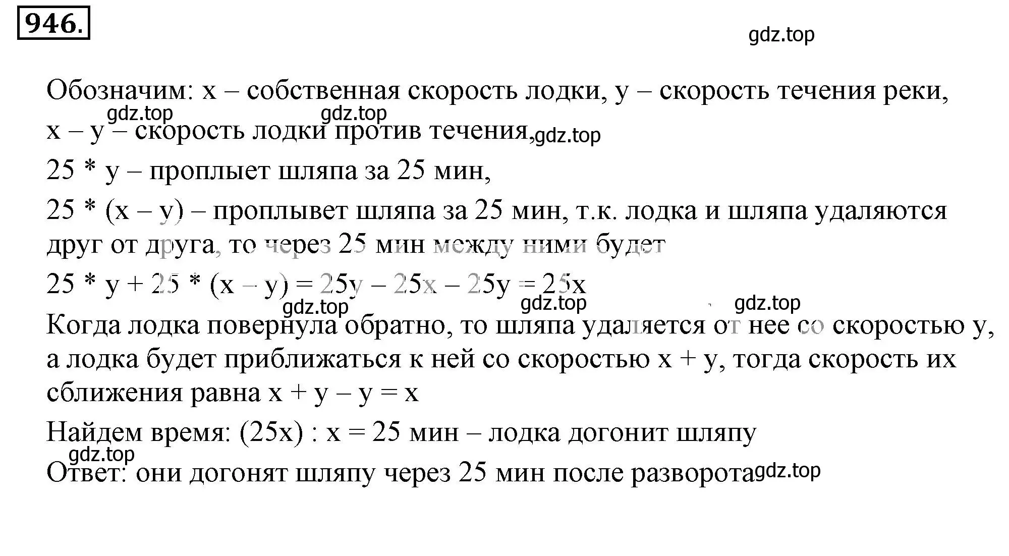 Решение 3. номер 946 (страница 186) гдз по математике 6 класс Никольский, Потапов, учебник