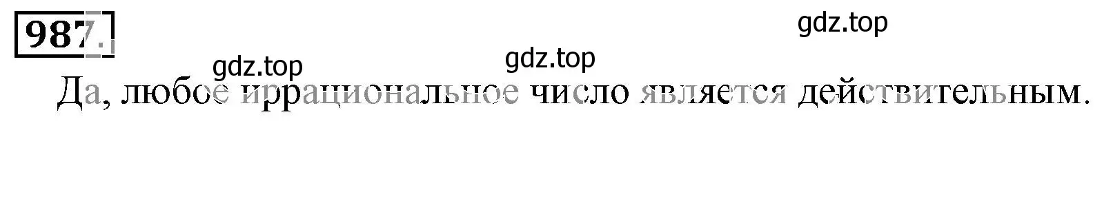Решение 3. номер 987 (страница 199) гдз по математике 6 класс Никольский, Потапов, учебник